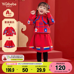 女童毛衣套装冬季红色新年衣服小童童装宝宝针织衫儿童裙子冬装
