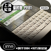 SHHM上海实体保时捷设计P9981/BlackBerry/黑莓 DTEK60