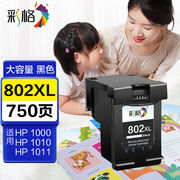 彩格802黑色大容量墨盒（适用惠普HPDeskjet802s1000101010111050