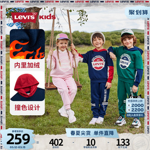 levi's李维斯(李维斯)童装儿童卫衣，套装男童2024女童春季运动套装加绒