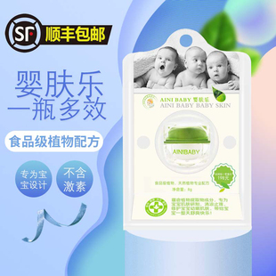 香港艾妮婴肤乐ainibaby新生婴幼儿童宝宝膏天然草本多效霜