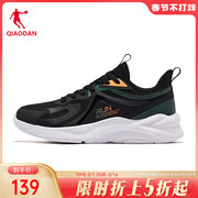 中国乔丹跑步鞋，运动鞋男2023夏季轻便减震防滑回弹跑鞋