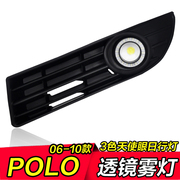 POLO日行灯06-10款POLO波罗专用改装LED天使眼透镜菠萝雾灯总成