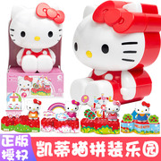 正版凯蒂猫hellokitty玩具益智拼装插小颗粒积木儿童女孩KT猫公仔