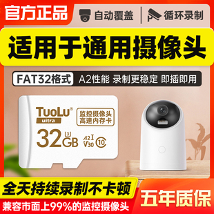 华为监控摄像头32g内存专用卡，海雀fat32格式，存储卡高速储存卡tf卡