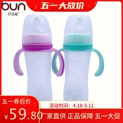 bun贝优能玻璃奶瓶硅胶，喷涂安全防摔宽口，带手柄吸管240ml280ml