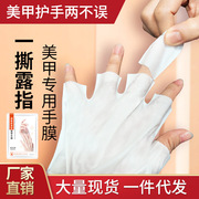 美甲手膜保湿手部护理套装烟酰胺美容美甲店专用手膜露指手套嫩白