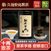 久扬正宗湖南安化黑茶手撬十两坨茶罐装100g千百两花卷散茶