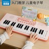 37键电子琴多功能儿童乐器初学宝宝带话筒女孩小钢琴玩具可弹奏
