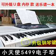初学钢琴者初学乐器儿童电子琴小天使5489 5499电子琴xts成人