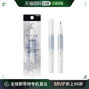 日本直邮kate眼线笔，icyaurorized系列bu-1蓝色1.6ml