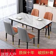 餐桌椅组合家用小户型现代简约餐厅，4人6人位长方形，玻璃吃饭桌子