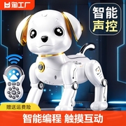 智能机器狗儿童玩具益智男孩宝宝女1-3电动子遥控走路会叫6机器人