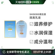 美国直邮shiseido资生堂防晒乳液成分，温和补水舒缓修护100ml