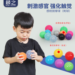 幼儿园刺球玩具儿童感统训练器材按摩球刺猬球触感游戏道具触觉球