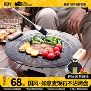 卡式炉户外露营烧烤盘，韩式麦饭石家用电磁烤肉盘，便携铁板烧烤肉锅