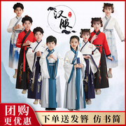儿童古装汉服国学服装男童，中国风女童，2024小学生书童表演出服