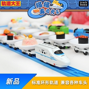 家用迷你回转寿司玩具火车电动轨道 过家家 旋转台 回转寿司玩具