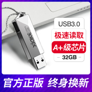 正版夏科u盘32g金属高速usb3.0定制刻字个性创意移动可爱∪盘女学生电脑两用迷你大容量优盘