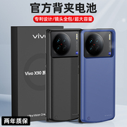 适用vivox90pro背夹电池超薄x807060无线手机壳一体充电宝x50x30便携充电壳x27pro大容量x90快充移动电源