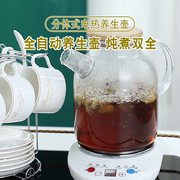 分体全玻璃养生壶，自动煮茶壶家用多功能，泡茶壶智能烧水电热开水壶