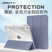 DAIRUI戴锐琉璃保护套7/8/9代保护套pro2020/2021适用于苹果11寸air4/5磁吸二三代一体mini6带笔槽平板保护套