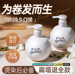 国货之光丨Q弹护卷定型弹力素