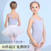 儿童舞蹈服夏季短袖吊带练功服女童芭蕾舞纱裙形体服中国舞演出服