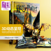 哈利波特3d立体书 英文原版 进口图书 英文立体书绘本 3D手工剪纸书 Harry Potter Pop up book 正版 魔法 正版周边中商原?