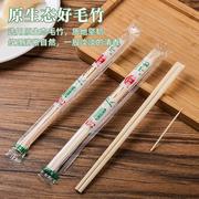 一次性竹筷一次性筷子天削筷双生筷快餐一次性卫生筷带牙签外卖筷