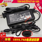 TOSHIBA东芝19V4.74A电源适配器PA3716U/E-1ACA/3充电线90W变压器