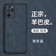 三星note20手机壳noto20ultra保护皮套N9860全包防摔9810硅胶软壳u磨砂uitra真皮nont男女galaxy高级smn