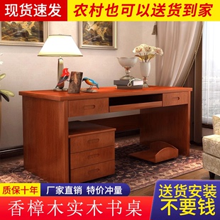 现代中式香樟木实木书桌家用书桌办公学习桌子卧室书房台式电脑桌
