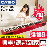 卡西欧电钢琴PX-S1000/S1100便携式初学者专业电子钢琴88键重锤