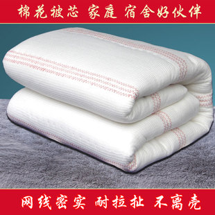 棉絮棉被学生宿舍床垫被单人棉花被子被芯春秋冬被加厚8斤被褥子