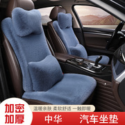 中华v3h530h330骏捷汽车坐垫冬季通用座套，毛绒座椅套毛绒座垫