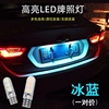 东风风神L60 S30 汽车用牌照灯超亮LED改装灯泡强白光两只装