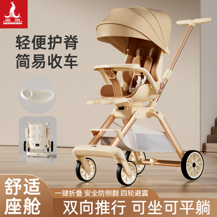凤凰遛娃婴儿手推车可坐可平躺轻便折叠高景观宝宝推车溜娃神器