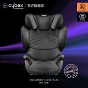 3-12岁Cybex铂金线安全座椅Solution T i-Fix Plus大童专座