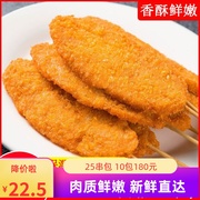 霸王鸡排25串裹粉香酥鸡排小串奶茶小吃炸串食材油炸速食食品