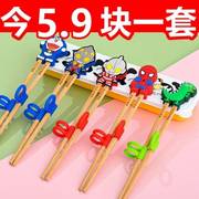 儿童筷子训练筷3岁4一段二段宝宝，练习学习6小孩家用餐具套装男孩2
