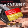 闪迪64g内存sd卡高速无人机，gopro相机tf卡，行车记录仪监控存储卡a2