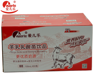 新货 爱儿乐羊乳乳酸菌饮品非活性整箱80瓶发酵酸羊奶早餐奶