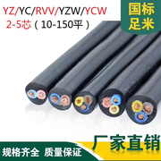 国标橡胶电缆yc2345芯11.52.546平方防冻电源线橡套电缆
