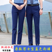 别克4S店男西裤宝蓝色凯迪拉克西装裤男女销售正装上班长裤子
