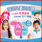 香港版强生婴儿儿童洗发露500ml 女生活力亮泽男生长效清新洗发水