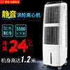 家用移动空调扇冷风机制冷风扇小型水冷空调宿舍商用单冷气机