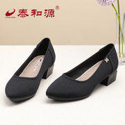 泰和源老北京布鞋女士黑色通勤单鞋尖头低跟职业工作鞋粗跟加大码