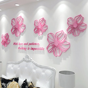 花朵亚克力3d立体墙面壁贴纸卧室，装饰房间布置床头背景粉色高级感