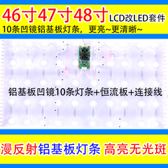 led背光灯条改装套件电视